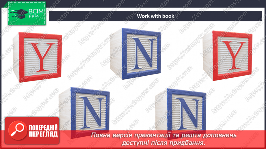 №019 - Мій дім. Розташування кімнат і речей8 №019 - Мій дім. Розташування кімнат і речей8