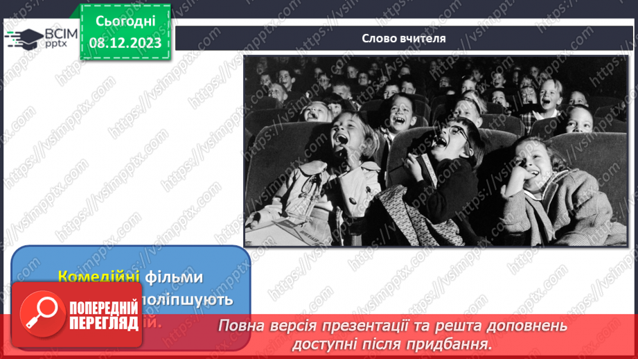 №15 - Жанри українського кіномистецтва для дітей6
