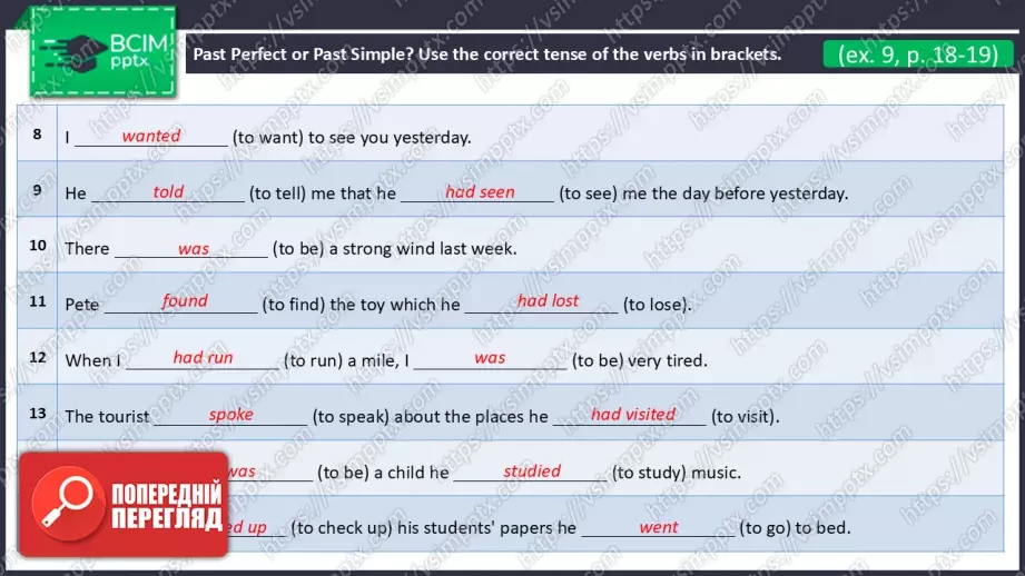 №11 - Теперішній доконаний тривалий час.  Вдосконалення граматичних навичок.  Present Perfect Continuous Tense. Build Up Your Grammar.39 №11 - Теперішній доконаний тривалий час.  Вдосконалення граматичних навичок.  Present Perfect Continuous Tense. Build Up Your Grammar.39