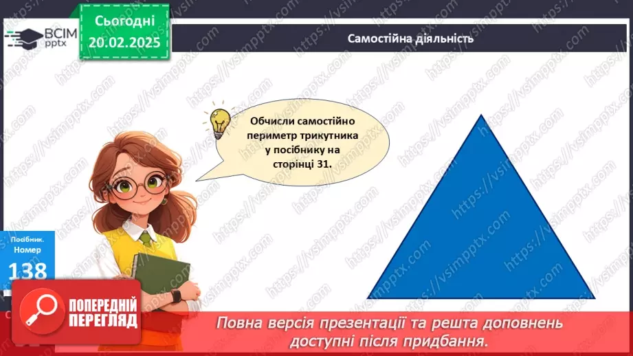 №096 - Обчислення добутків за таблицею множення.28 №096 - Обчислення добутків за таблицею множення.28