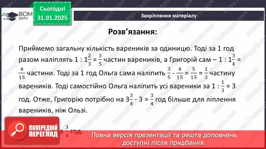 №103-104 - Систематизація знань38