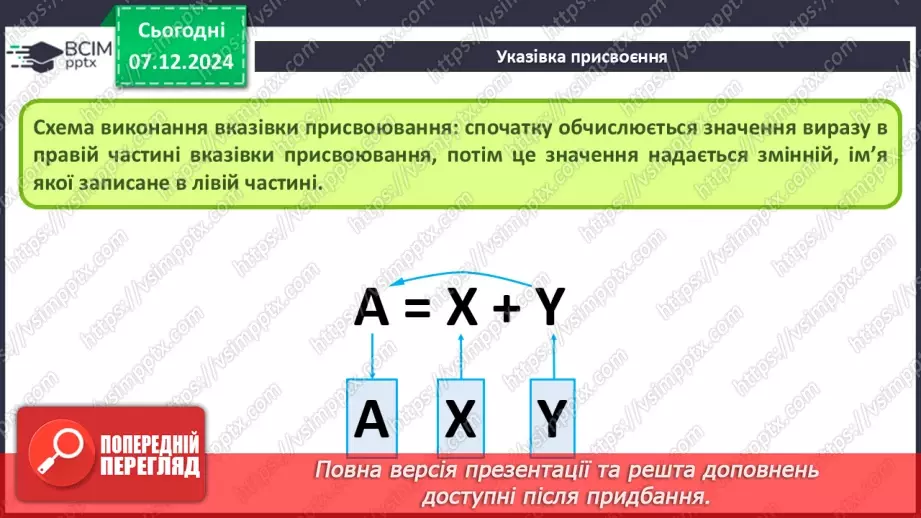 №29 - Інструктаж з БЖД. Основні поняття мови програмування Python19 №29 - Інструктаж з БЖД. Основні поняття мови програмування Python19