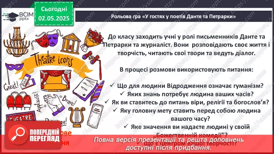 №33 - Раннє Відродження і гуманізм.21 №33 - Раннє Відродження і гуманізм.21