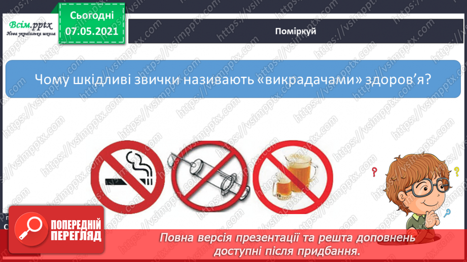 №068 - Яка ціна здоров'я – ч.29 №068 - Яка ціна здоров'я – ч.29