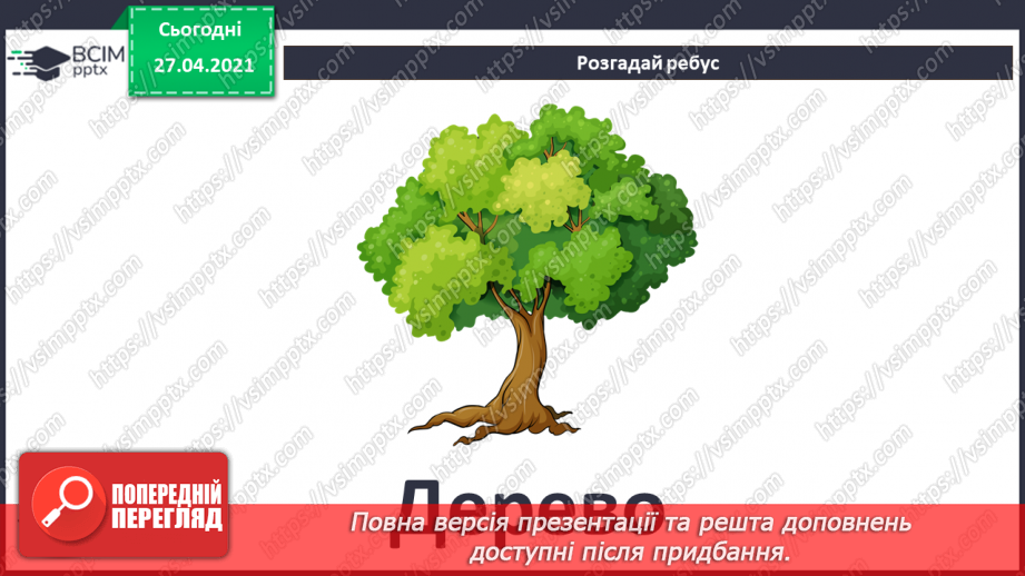 №10 - Онлайнові графічні редактори. Редагування малюнків за допомогою смартфонів.3