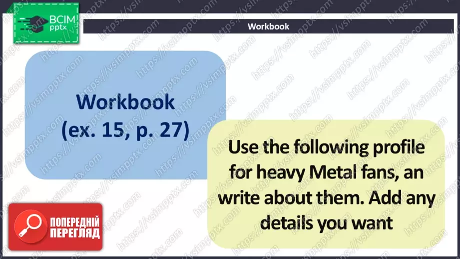 №013 - Одяг, який мені подобається22 №013 - Одяг, який мені подобається22