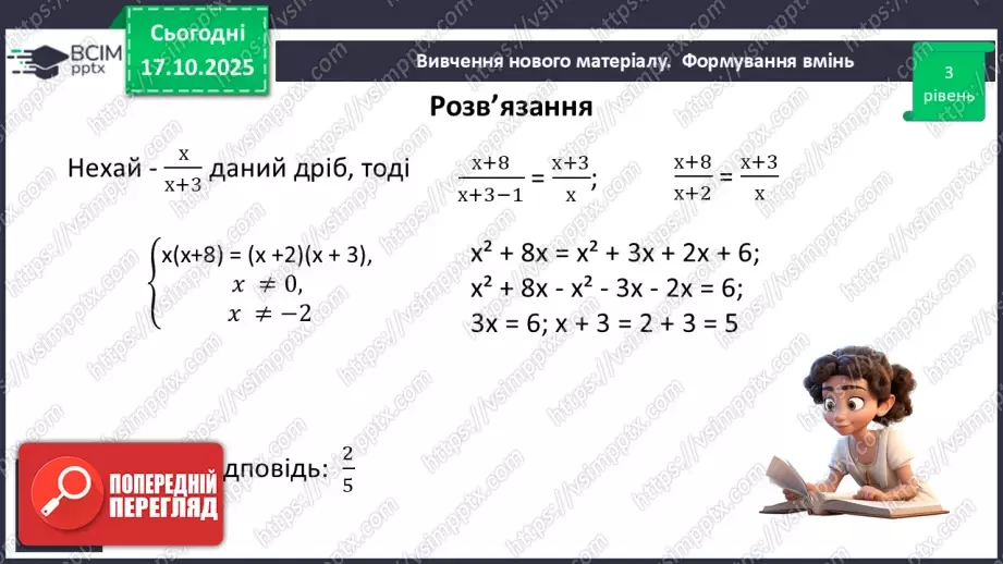 №027 - Розв’язування типових вправ і задач.24 №027 - Розв’язування типових вправ і задач.24