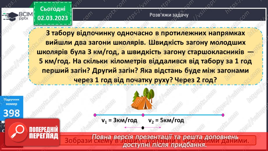 №127 - Множення круглих багатоцифрових чисел.14