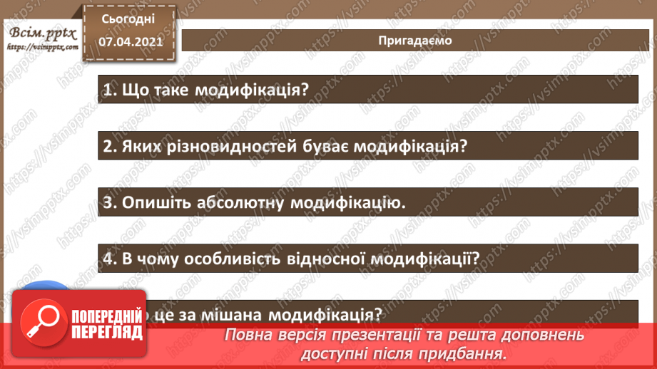 №21 - Практична робота №7. Абсолютні, мішані посилання.2