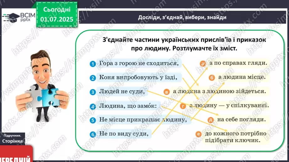 №09 - Ми всі різні й цим схожі24 №09 - Ми всі різні й цим схожі24