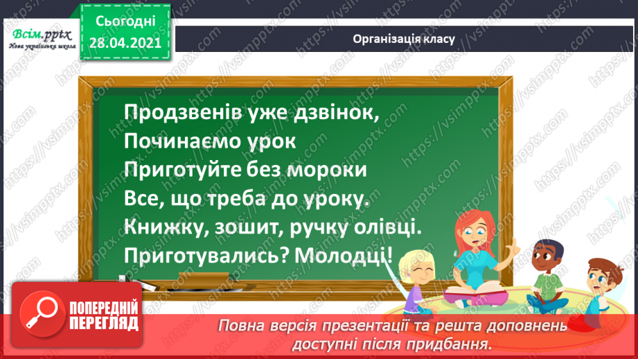 №048 - Переставний закон множення. Робота з даними. Задачі з буквеними даними.1