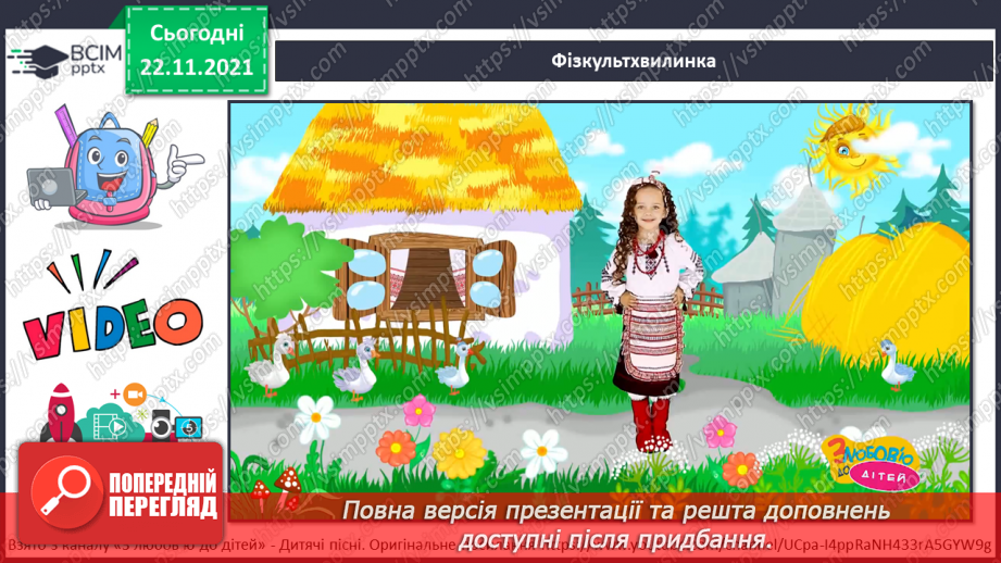 №041 - Як сприймати тих, кого не знаєш?12 №041 - Як сприймати тих, кого не знаєш?12