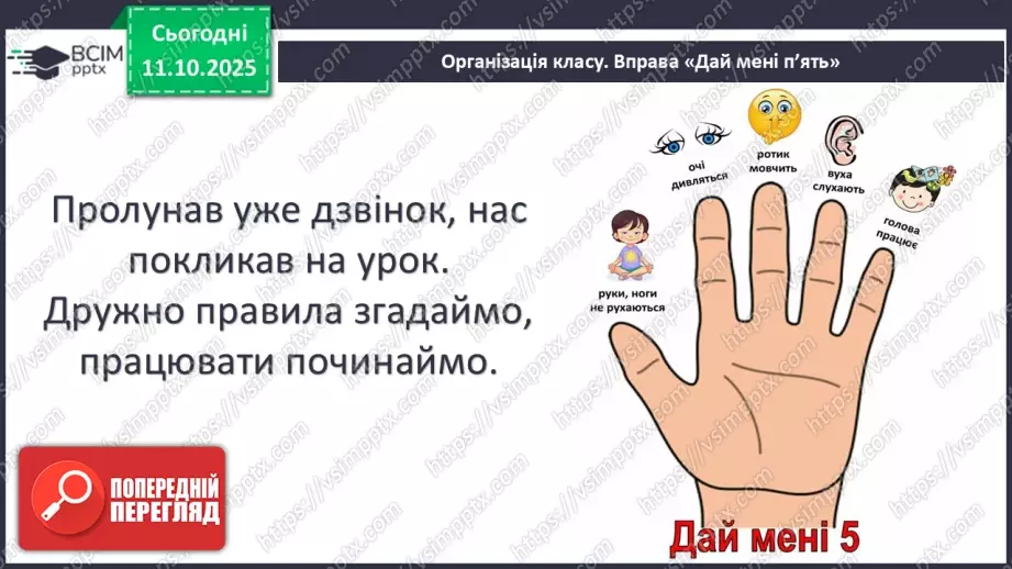 №0022 - Як відчути себе дослідником/ дослідницею.1 №0022 - Як відчути себе дослідником/ дослідницею.1