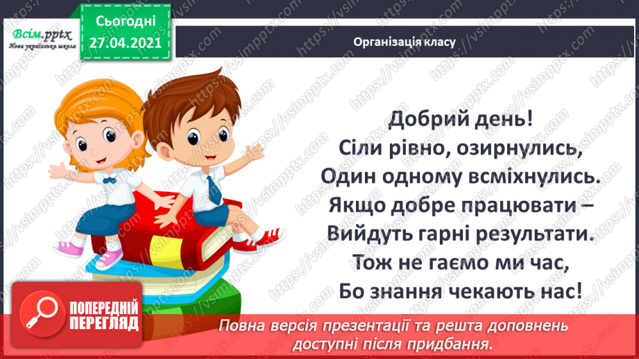 №005 - Робота з папером. Мозаїка з паперу. Овочі та фрукти в техніці мозаїки.1