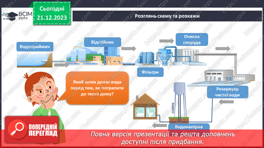 №132-133 - Підсумок за перший семестр50 №132-133 - Підсумок за перший семестр50
