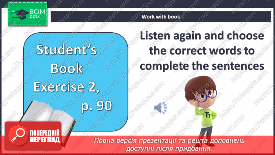 №087 - Предмети  одягу6