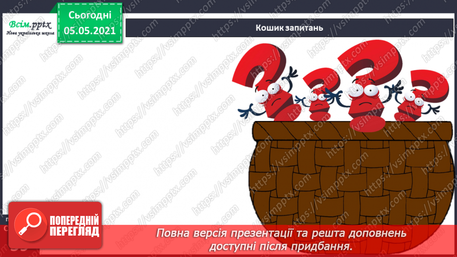 №036 - Квіткові рослини.32