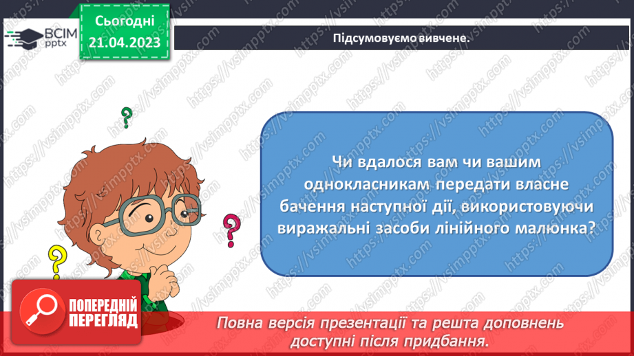 №33 - Зустрічі мистецтв у кіно19