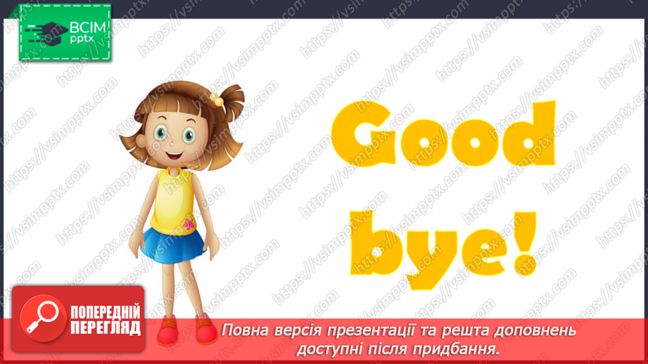 №019 - My schedule.24 №019 - My schedule.24