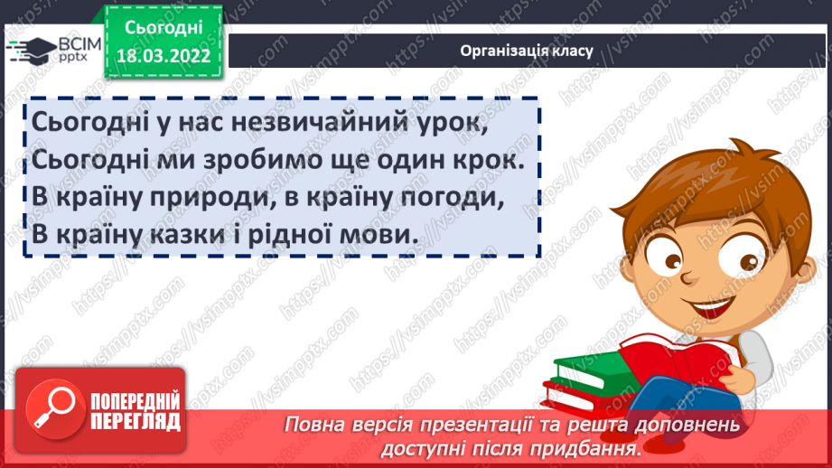 №078 - Г. Остапенко «Перо лелеки»2 №078 - Г. Остапенко «Перо лелеки»2