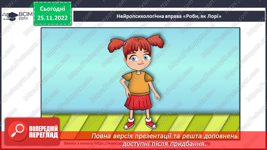 №015 - Оригамі. Створення героя комп’ютерної програми9 №015 - Оригамі. Створення героя комп’ютерної програми9