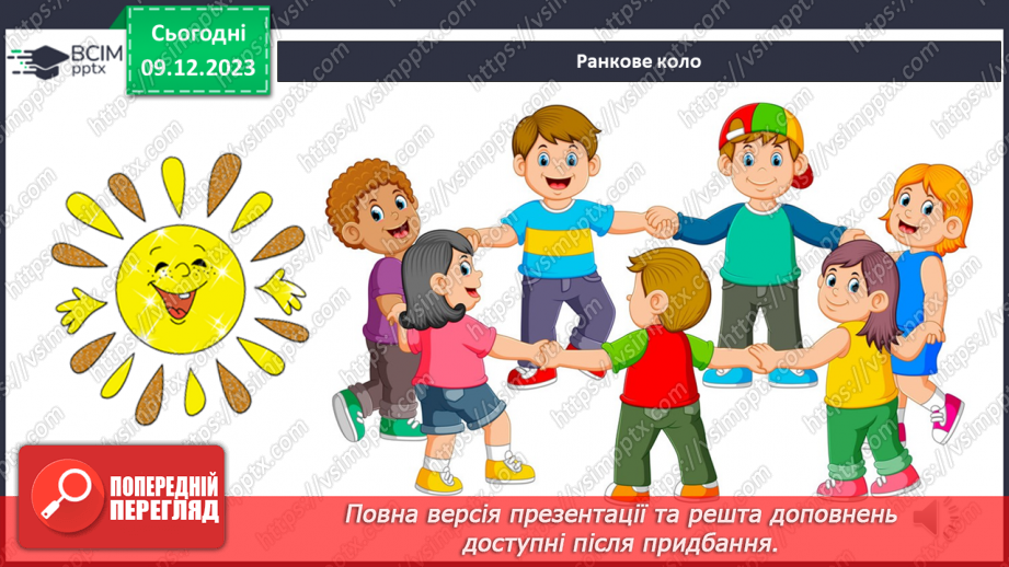 №043 - Перевір себе2 №043 - Перевір себе2