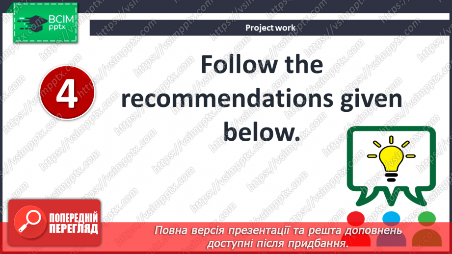 №035 - Planning the School Newspaper.10 №035 - Planning the School Newspaper.10