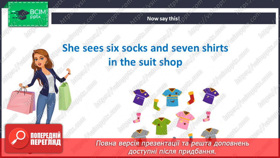 №060 - Проблеми онлайн-покупок8 №060 - Проблеми онлайн-покупок8