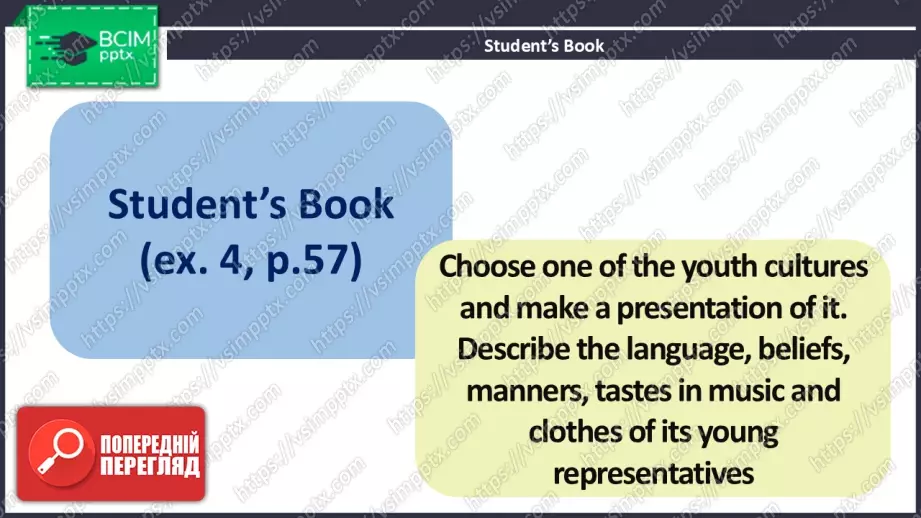 №018 - Сторінки для читачів. Молодіжні культури14 №018 - Сторінки для читачів. Молодіжні культури14