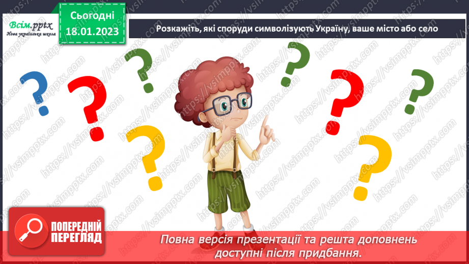 №19 - Навколосвітня подорож. Створення краєвиду з улюбленої подорожі (акварельні фарби).13