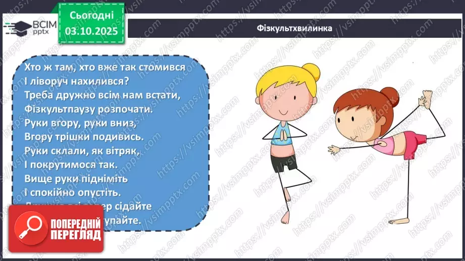 №020 - Розв’язування типових вправ і задач.  Самостійна робота11 №020 - Розв’язування типових вправ і задач.  Самостійна робота11