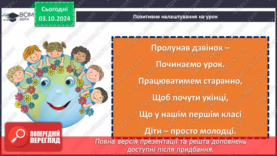 №13 - Друга світова війна у європейській поезії1