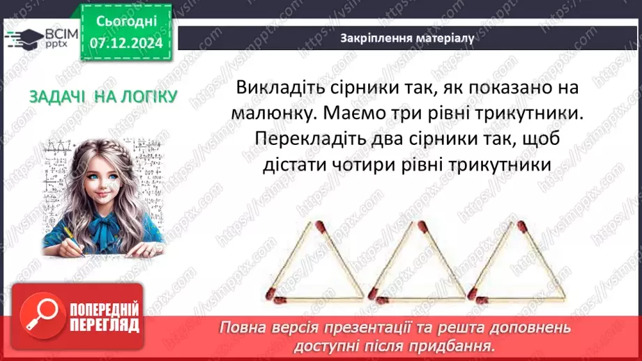 №29 - Розв’язування типових вправ і задач.36 №29 - Розв’язування типових вправ і задач.36