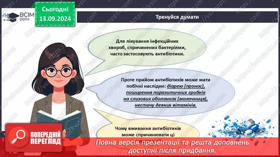 №11 - Значення прокаріотів для людини.8