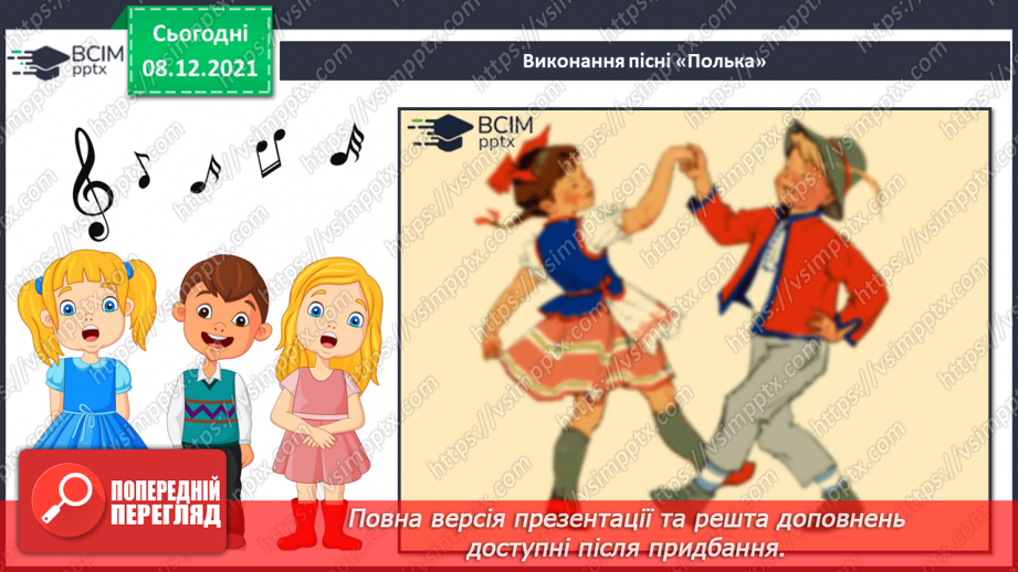 №13-16 - Повторення та закріплення вивченого матеріалу. Перевірка досягнень.24 №13-16 - Повторення та закріплення вивченого матеріалу. Перевірка досягнень.24