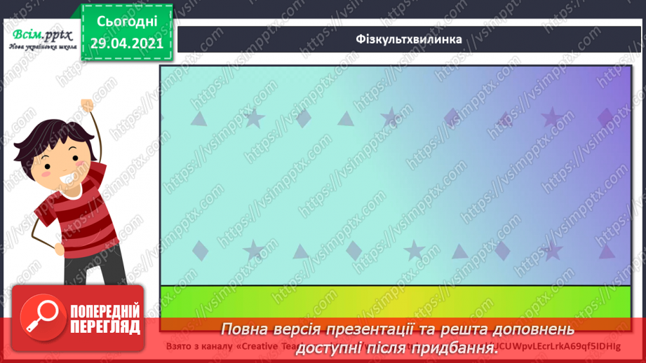 №15 - Краса зимового лісу. Цикл. Слухання: А. П’яццола «Зима» з циклу «Пори року». Виконання: Н. Іванова, А. Олєйнікова «Зимовий мотив»11 №15 - Краса зимового лісу. Цикл. Слухання: А. П’яццола «Зима» з циклу «Пори року». Виконання: Н. Іванова, А. Олєйнікова «Зимовий мотив»11