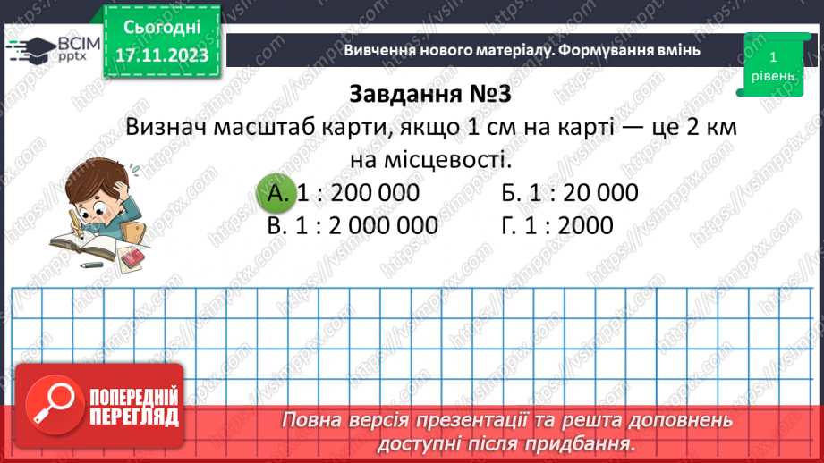 №062 - Поділ числа у даному відношенні. Самостійна робота №817