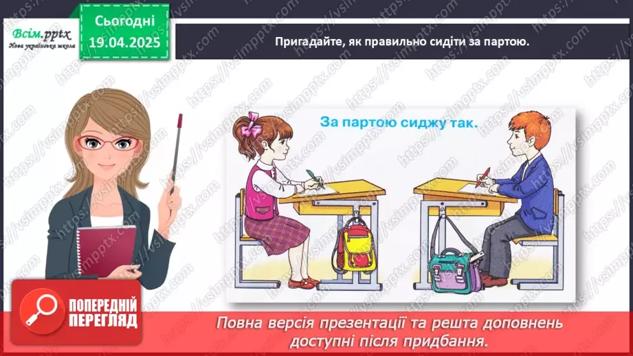 №113 - Діагностувальна робота. Диктант8 №113 - Діагностувальна робота. Диктант8