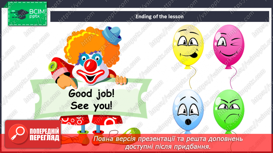 №041 - Моя вечірка13 №041 - Моя вечірка13