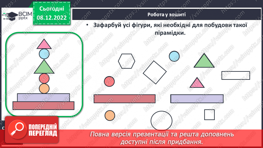№0066 - Обчислення значень виразів. Задачі27