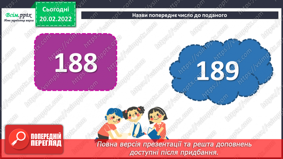 №118-121 - Закріплення знань, умінь і навичок з теми «Час» .6 №118-121 - Закріплення знань, умінь і навичок з теми «Час» .6