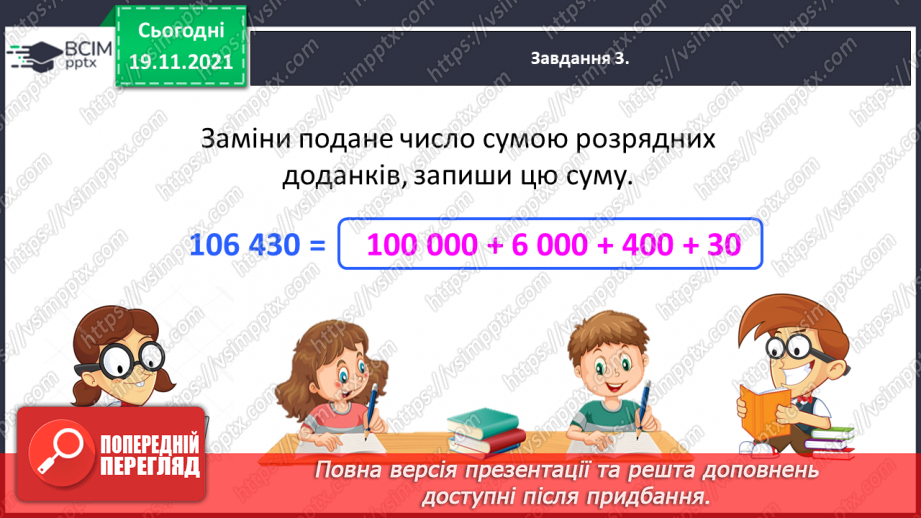 №065 - Тематична діагностувальна робота14 №065 - Тематична діагностувальна робота14