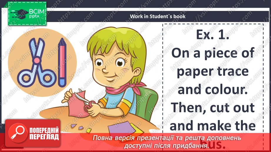 №14 - School. Smart World. Smart Time.5 №14 - School. Smart World. Smart Time.5