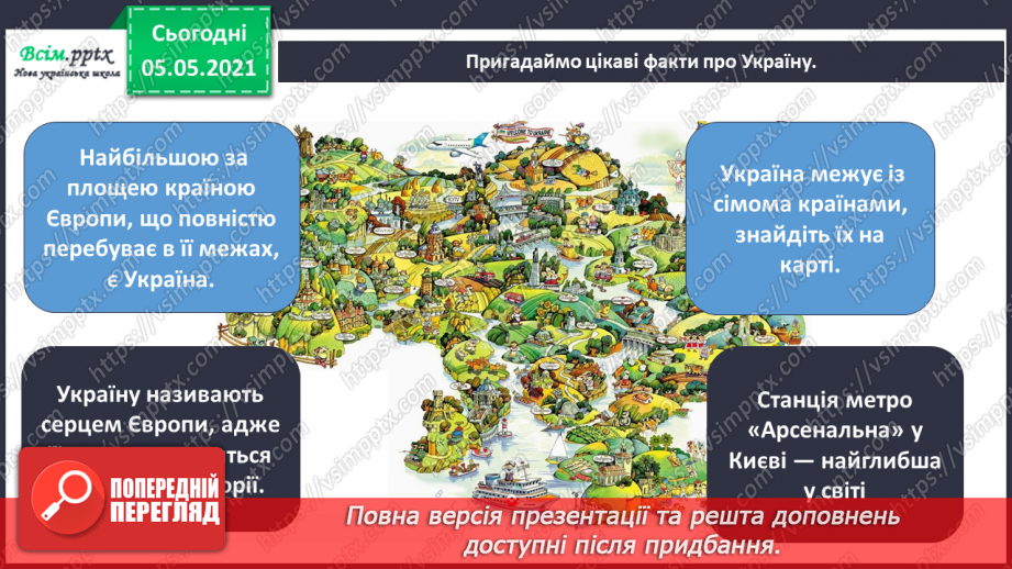 №089 - Україна і світ.20
