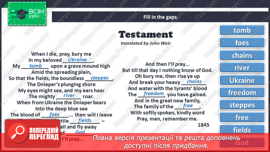 №056 - The Ukrainian writers.9 №056 - The Ukrainian writers.9