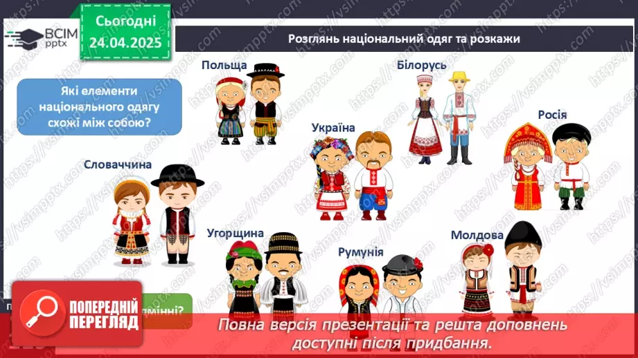 №096 - Наш рід.17 №096 - Наш рід.17