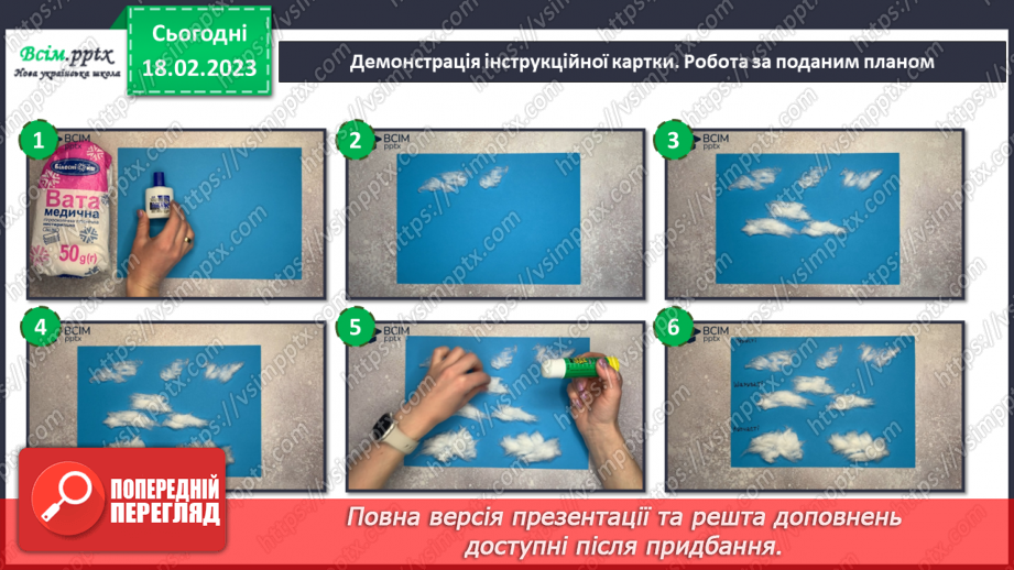 №24 - Хмари. Створення аплікації з вати з різними видами хмар.15 №24 - Хмари. Створення аплікації з вати з різними видами хмар.15