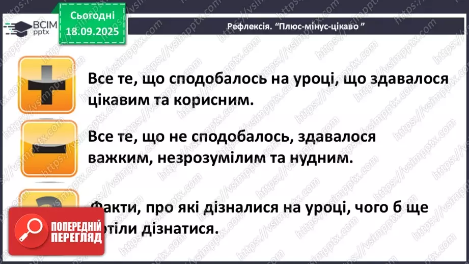 №10 - П/О. ГР1, ГР2, ГР3, ГР4. Сучасні патріотичні пісні. Святослав Вакарчук «Квіти мінних зон».19 №10 - П/О. ГР1, ГР2, ГР3, ГР4. Сучасні патріотичні пісні. Святослав Вакарчук «Квіти мінних зон».19