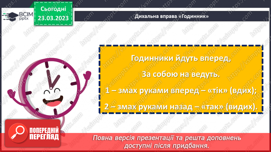 №108-109 - Народні та авторські мирилки. Народні мирилки. Варвара Гринько  «Мирилки». Яна Яковенко «Козацька мирилка».6