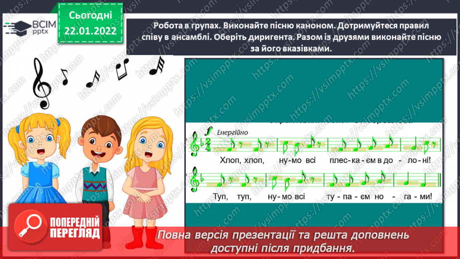№20 - Франція та Англія-країни палаців, театрів, музеїв (продовження). Динаміка. Екранізація. Гаррі Грегсон – Вільямс. Музика з к/ф «Хроніки Нарнії».12